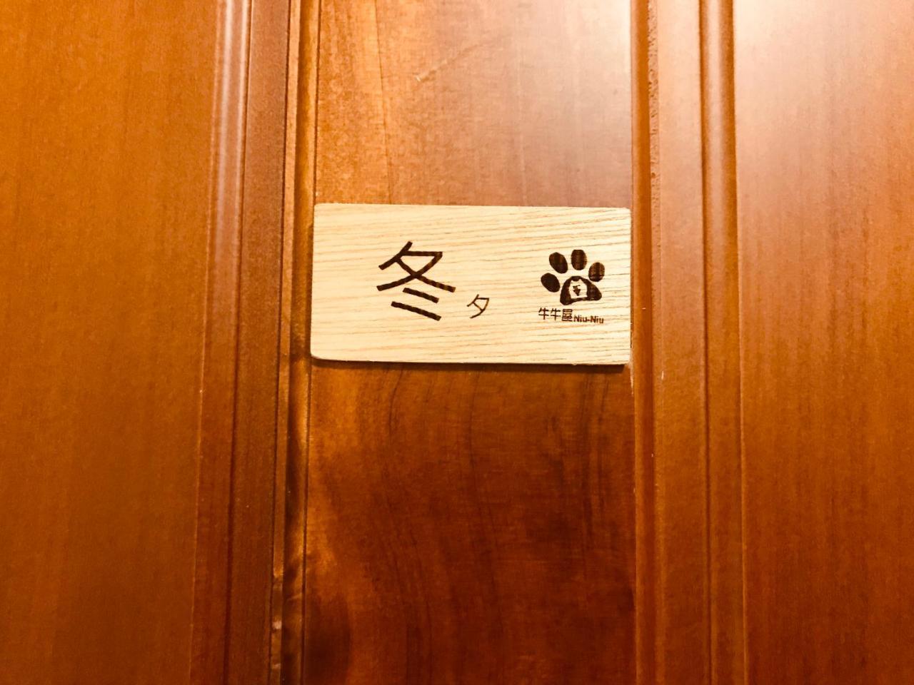 Moo House Apartment Dayin Ngoại thất bức ảnh